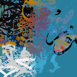 Arabic Calligraphy - Abstract Art
