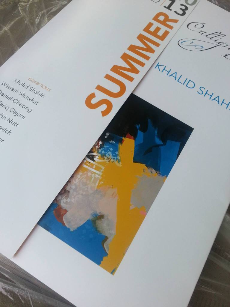 يروشور معرض لوحاتي المشترك - صيف 2013