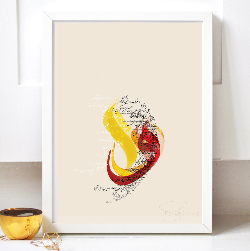 "Wait for her" وانتظرها