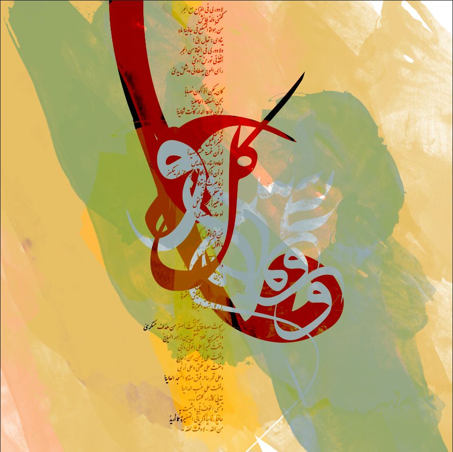 Avilla by Khalid Shahin