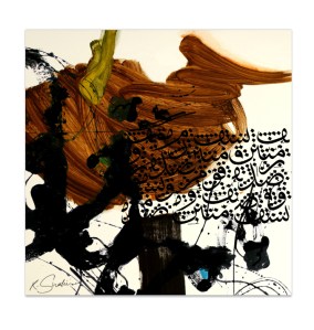 "Alicante" abstract art by Artist Khalid Shahin