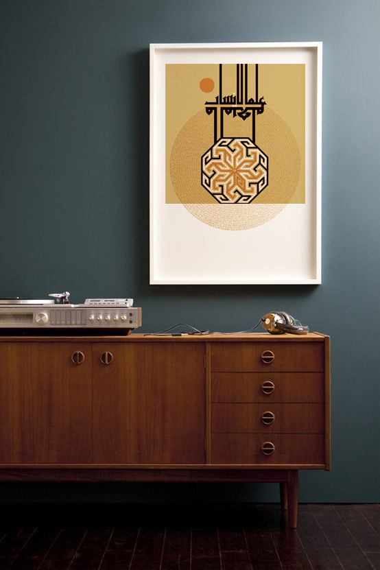 علم الإنسان ما لم يعلم