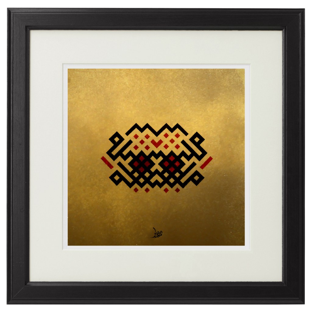 Allah - Square Kufi