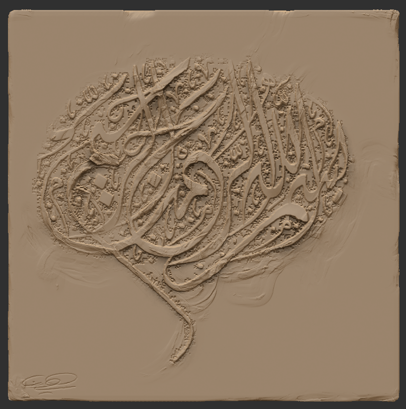 البسملة - عمل طيني